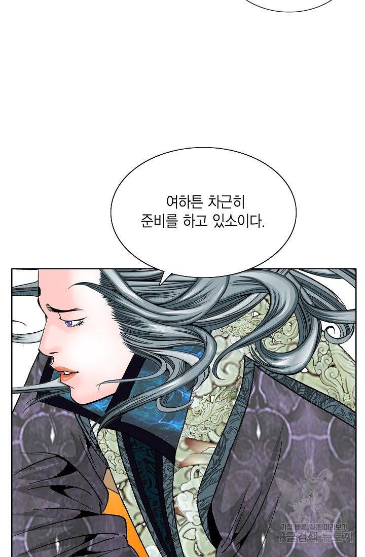괴 153화 13
