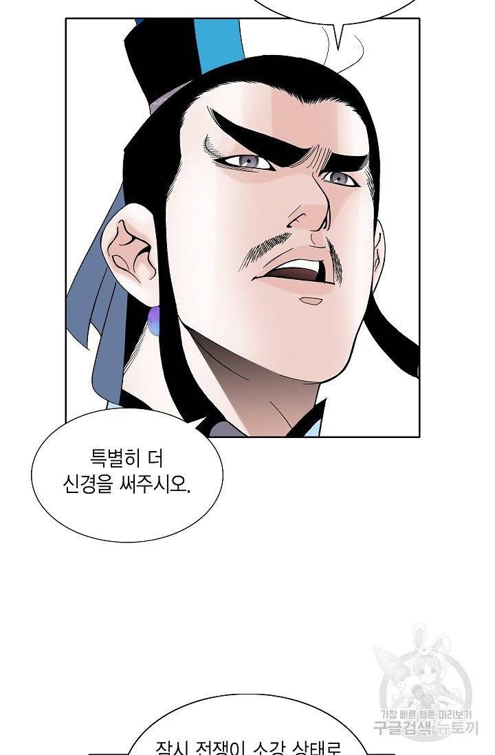 괴 153화 15