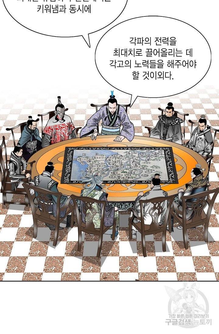 괴 153화 17