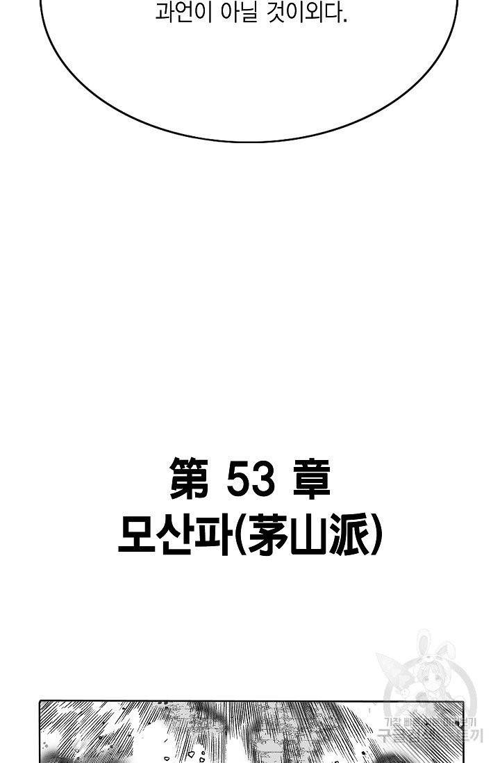 괴 153화 19