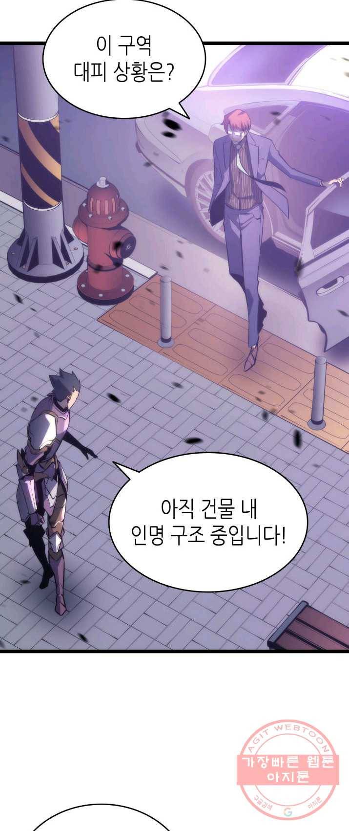 나 혼자만 레벨업 157화 2
