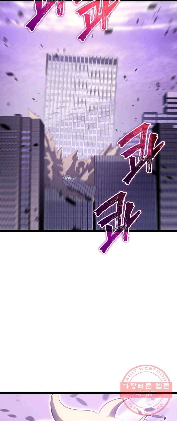 나 혼자만 레벨업 157화 11