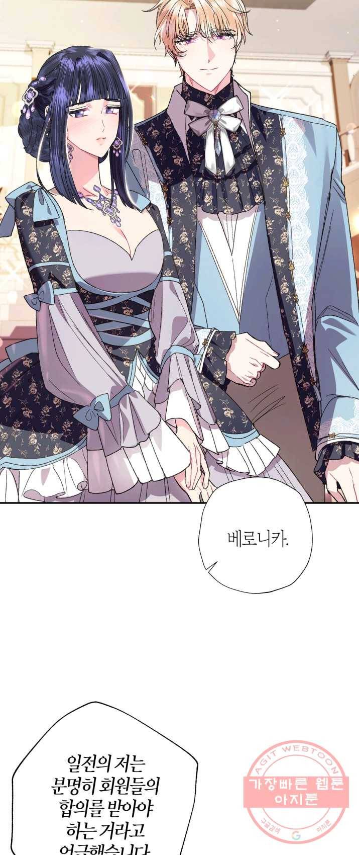 아빠, 나 이 결혼 안 할래요! 39화 3