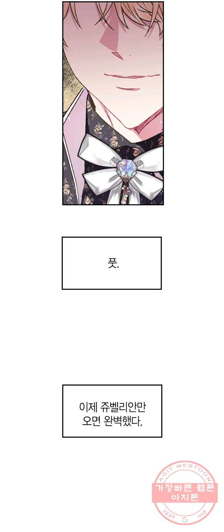 아빠, 나 이 결혼 안 할래요! 39화 7