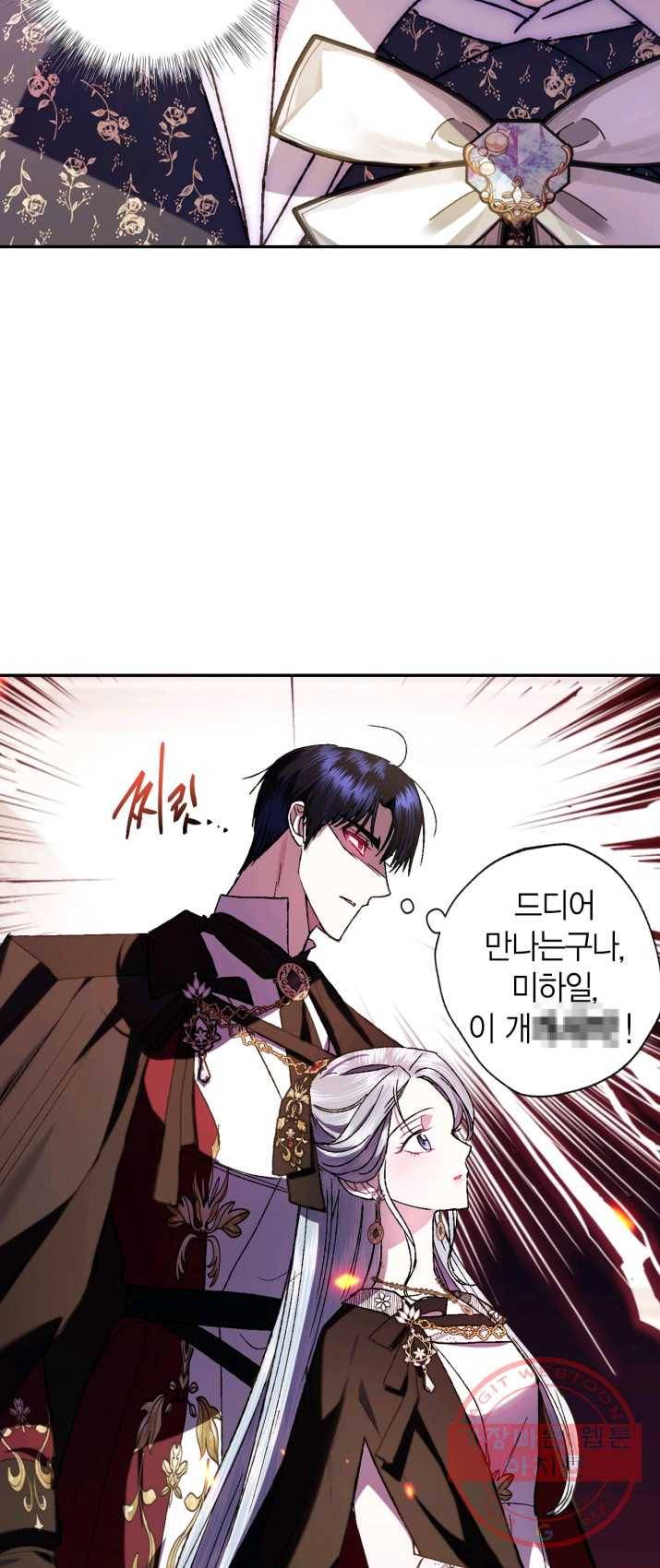 아빠, 나 이 결혼 안 할래요! 39화 16