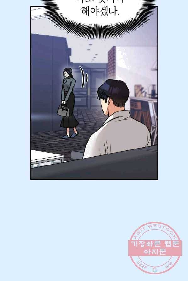 아내가 돌아왔다(카카오) 외전 2화 3