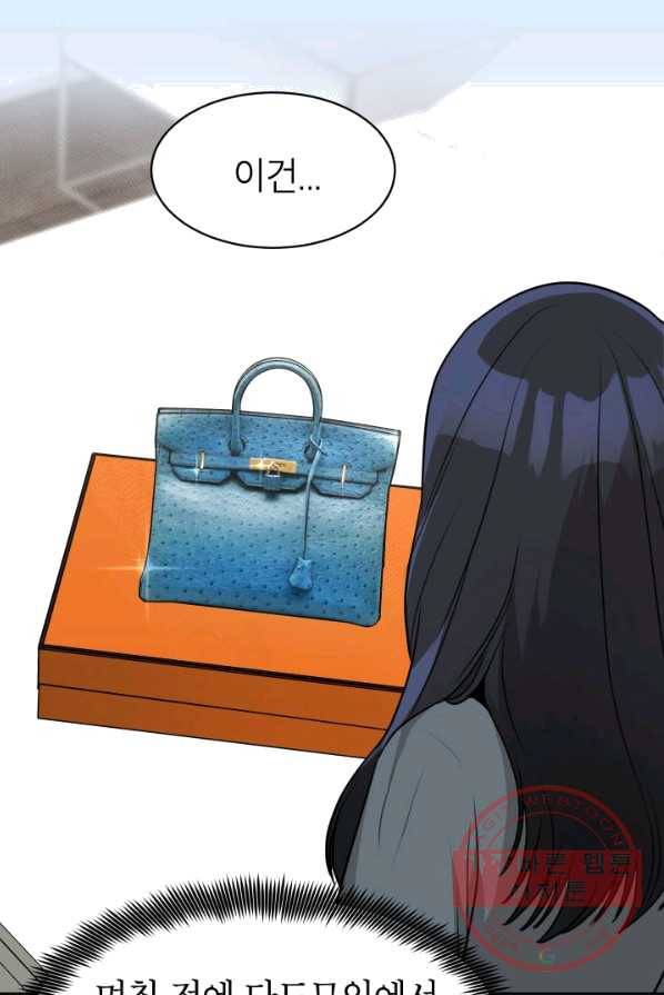 아내가 돌아왔다(카카오) 외전 2화 6