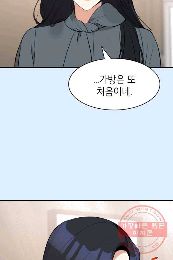 아내가 돌아왔다(카카오) 외전 2화 8