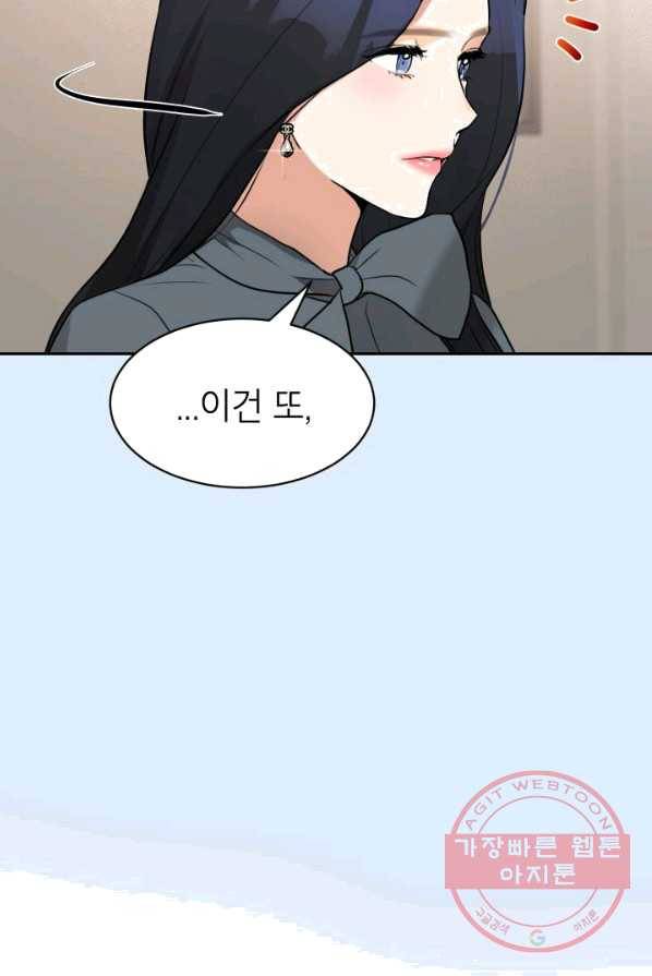 아내가 돌아왔다(카카오) 외전 2화 9