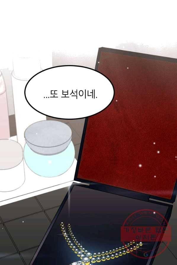 아내가 돌아왔다(카카오) 외전 2화 10