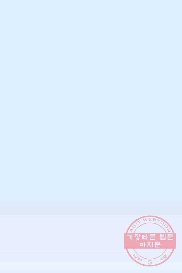 아내가 돌아왔다(카카오) 외전 2화 13