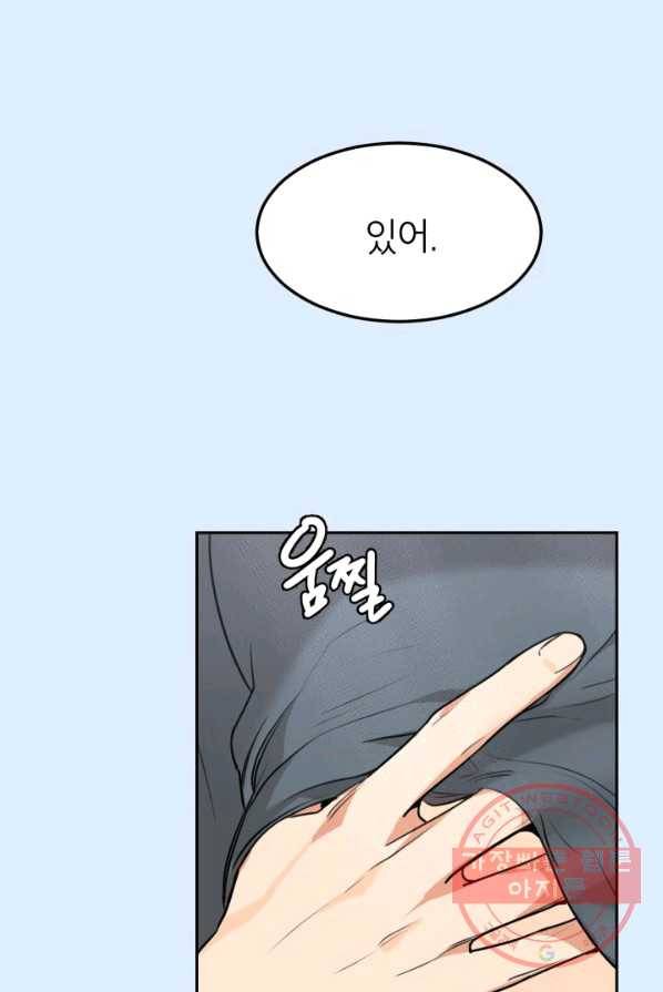 아내가 돌아왔다(카카오) 외전 2화 20