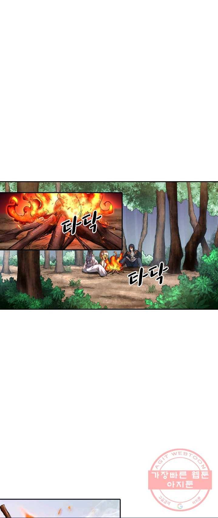 만계선종 429화 1
