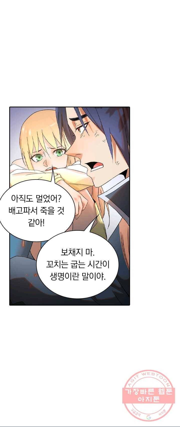 만계선종 429화 3