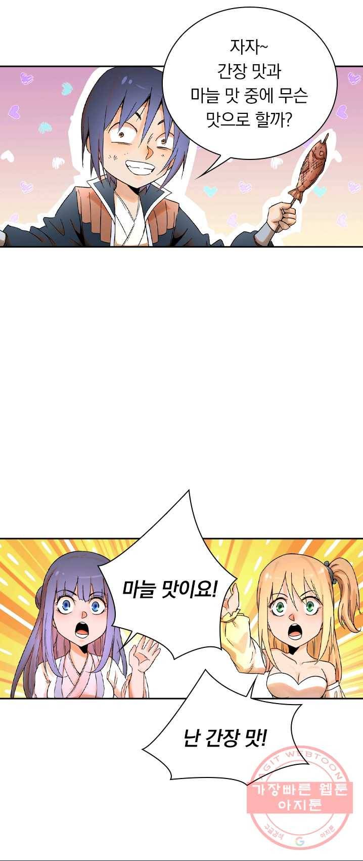 만계선종 429화 4