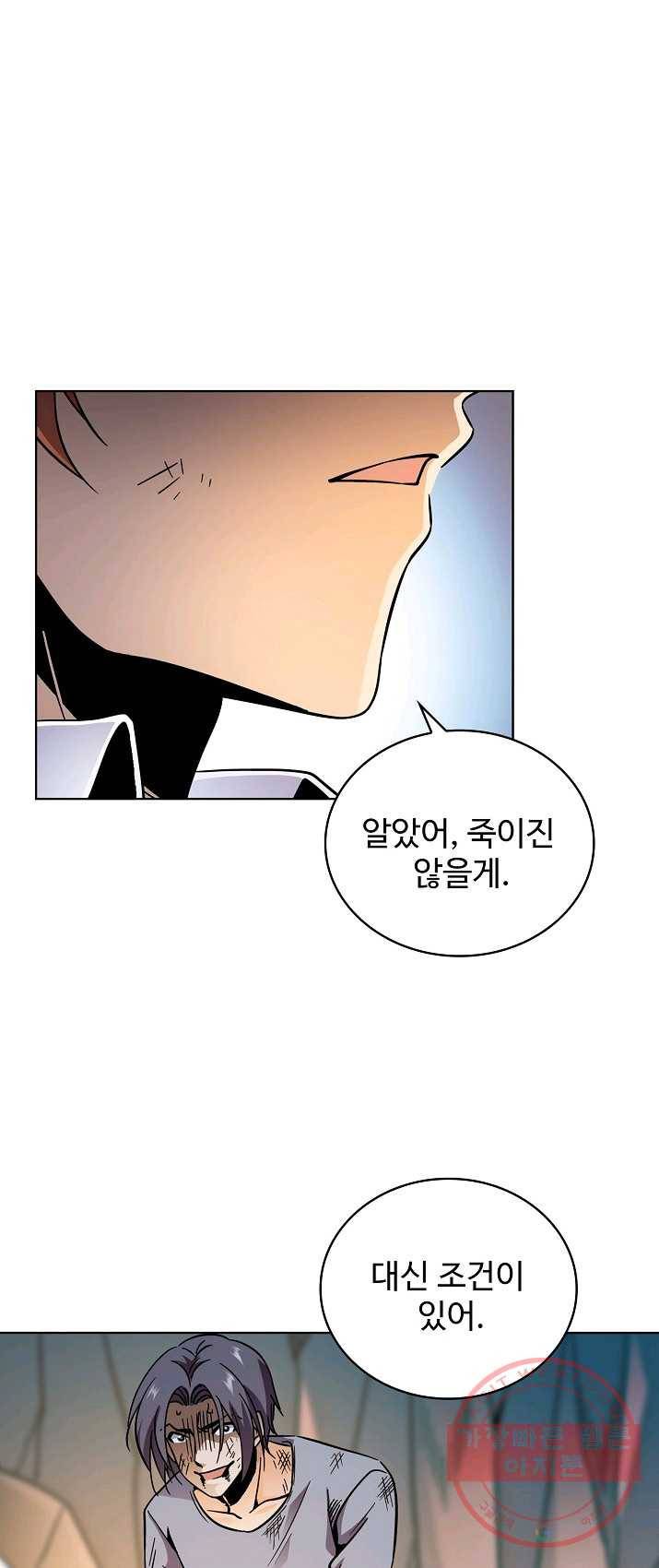 전직법사 476화 1