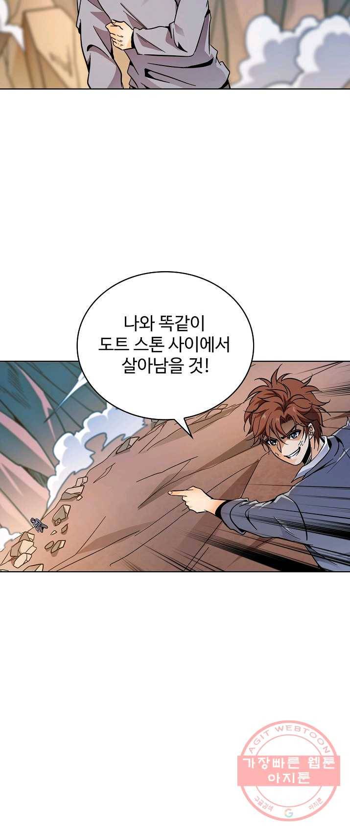 전직법사 476화 2
