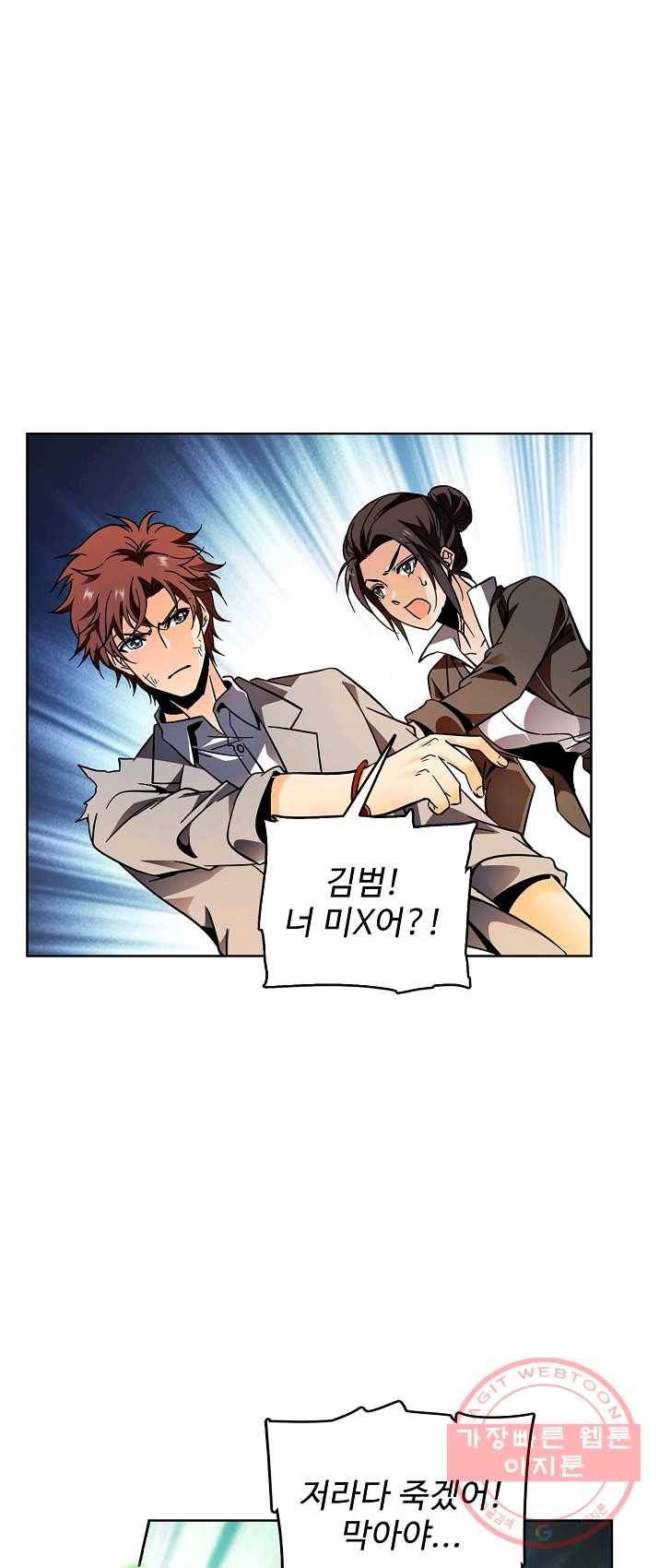 전직법사 476화 7