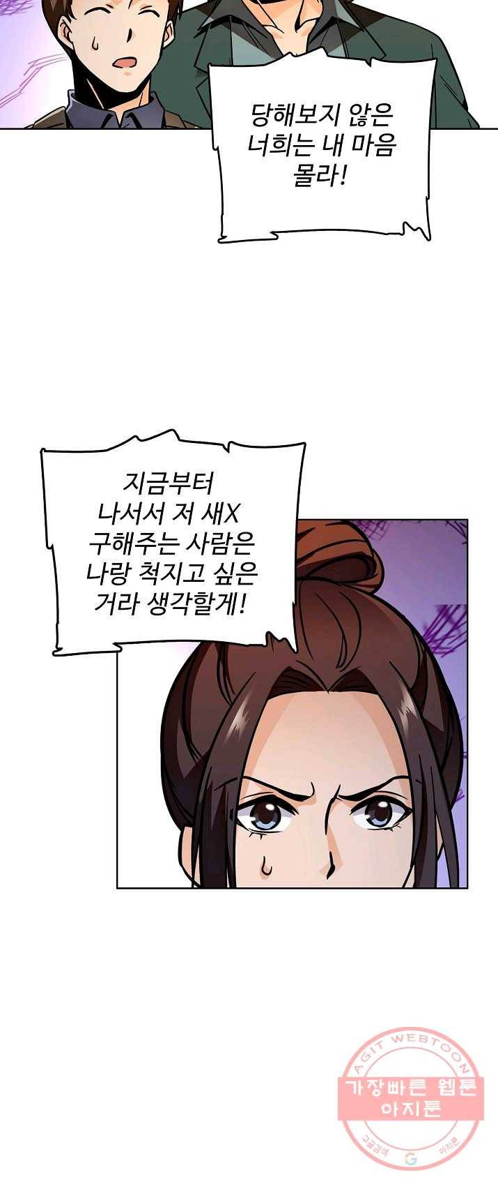 전직법사 476화 11
