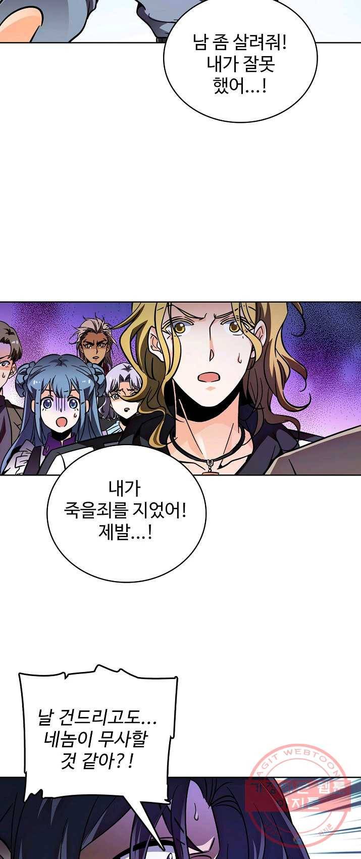 전직법사 476화 18