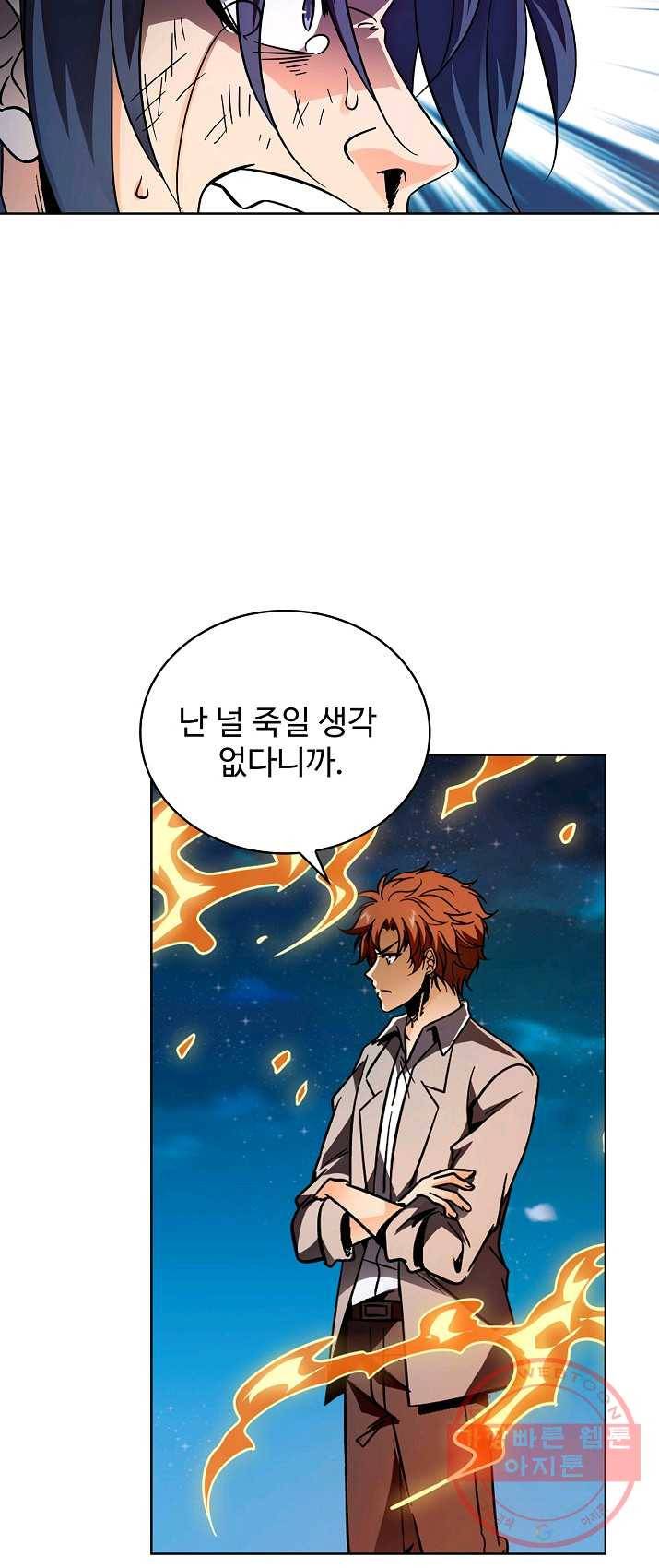 전직법사 476화 19