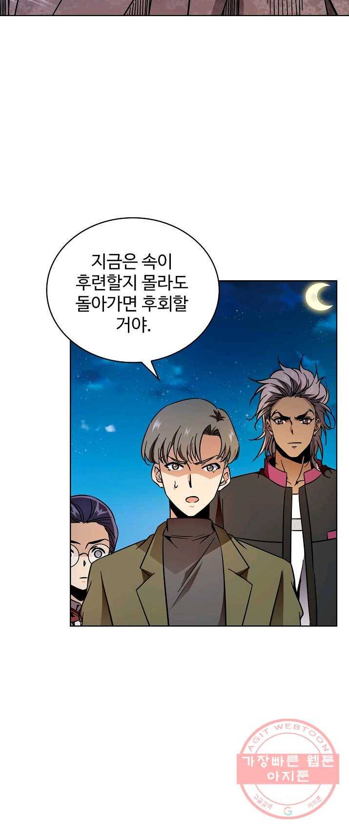 전직법사 476화 22