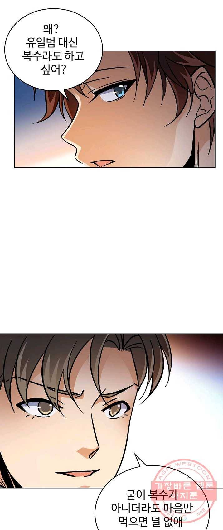 전직법사 476화 23
