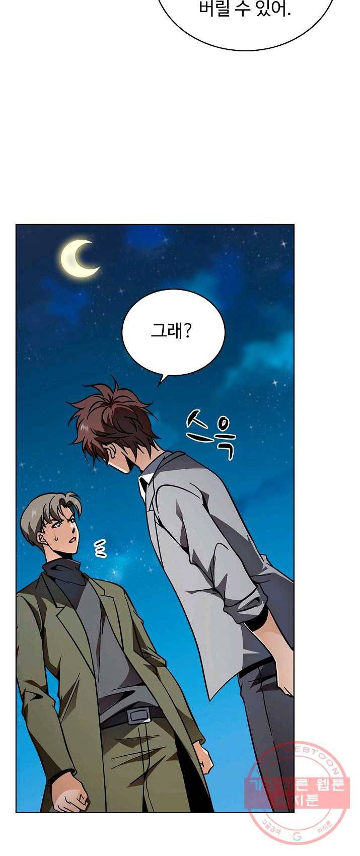 전직법사 476화 24