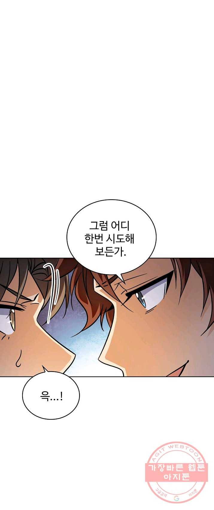 전직법사 476화 25