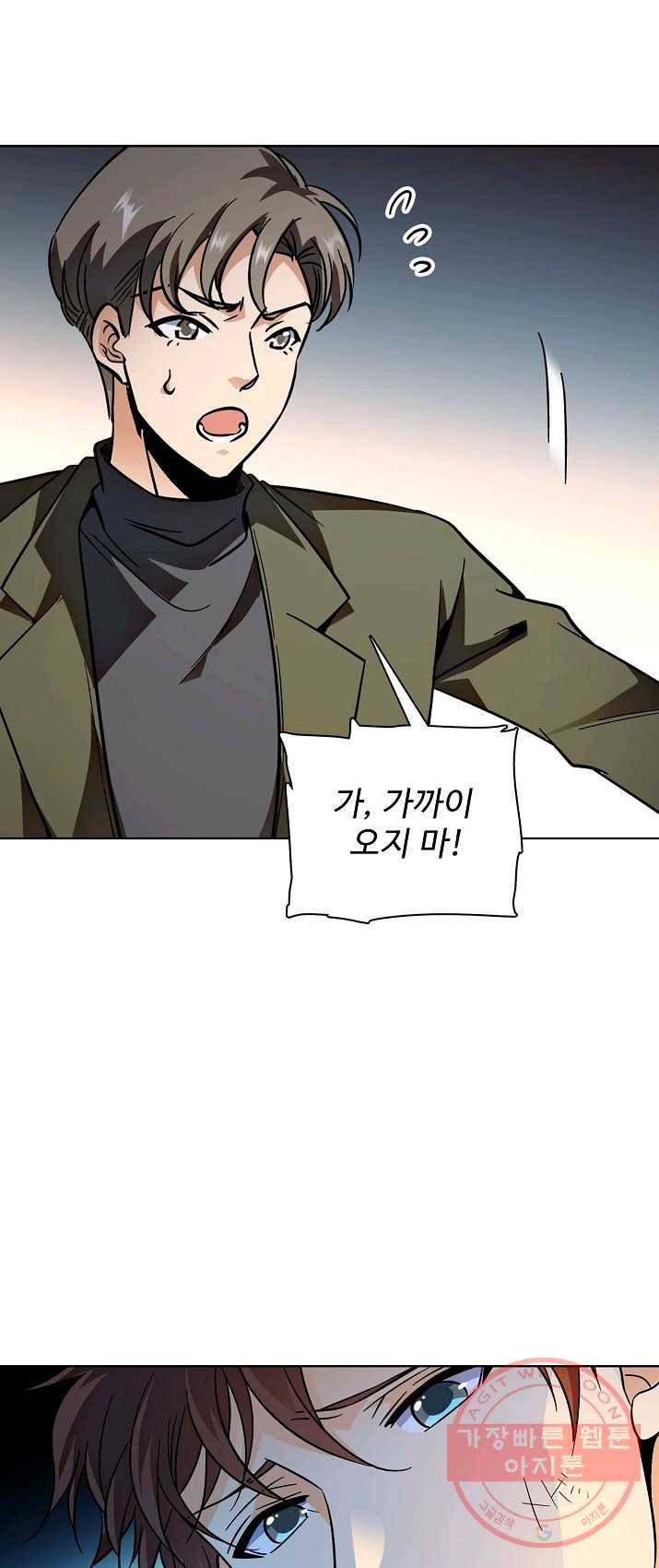 전직법사 476화 26