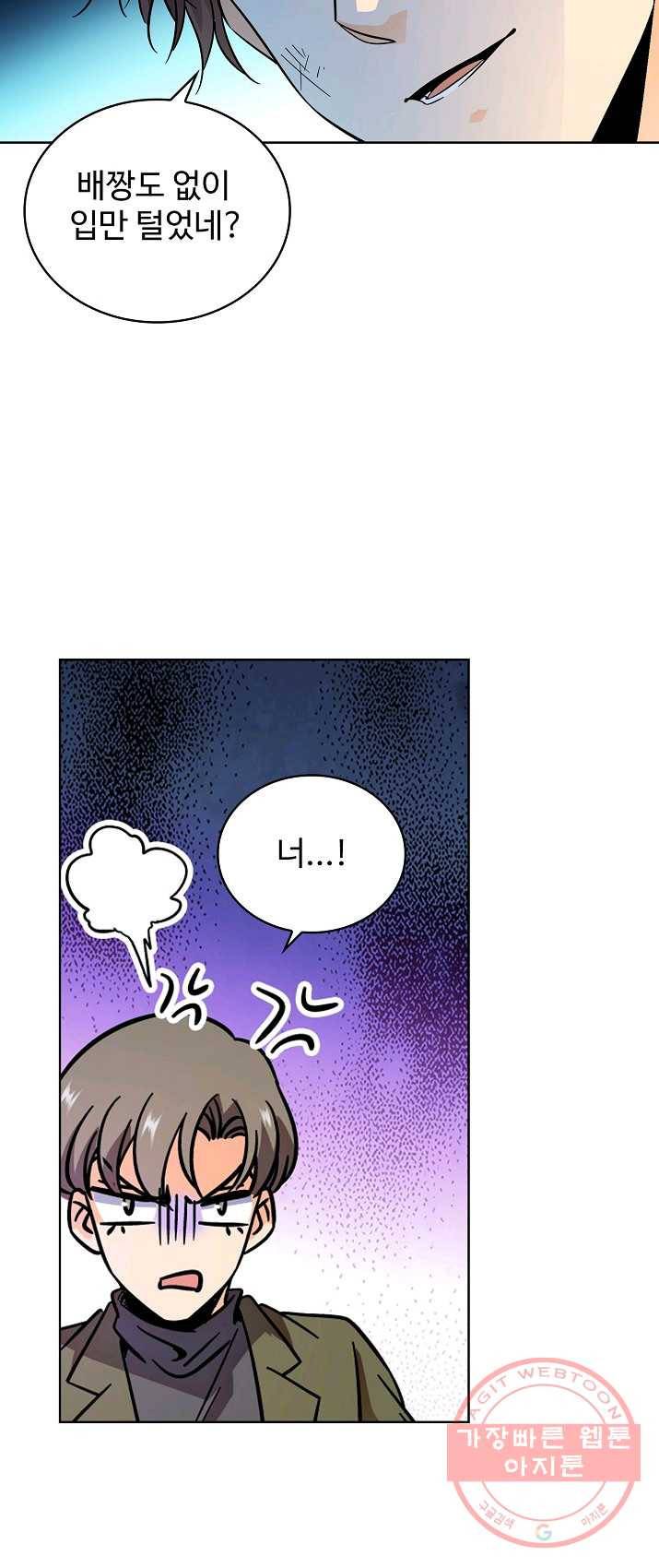 전직법사 476화 27