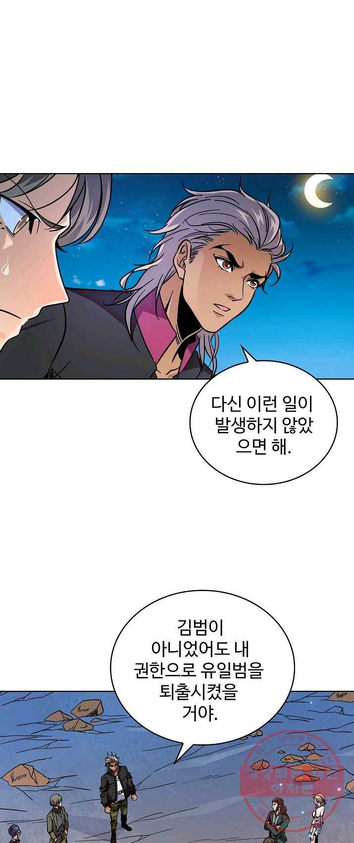 전직법사 476화 28