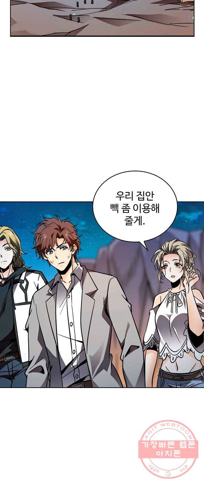 전직법사 476화 32