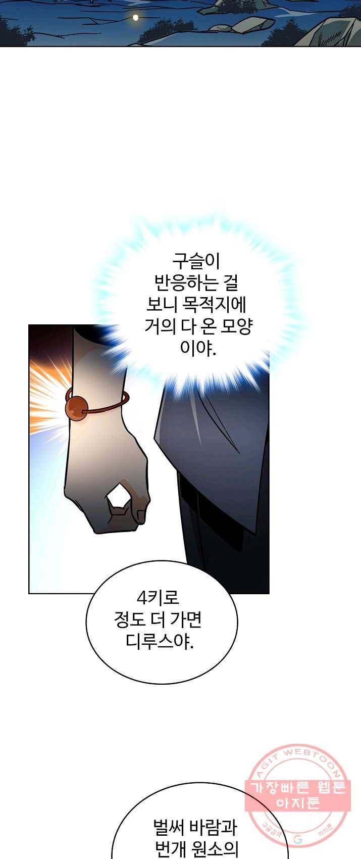 전직법사 476화 35