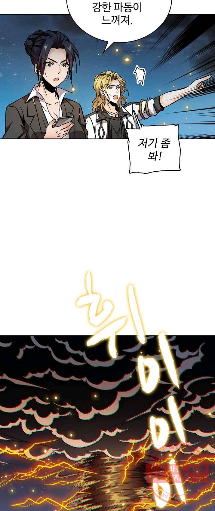 전직법사 476화 36