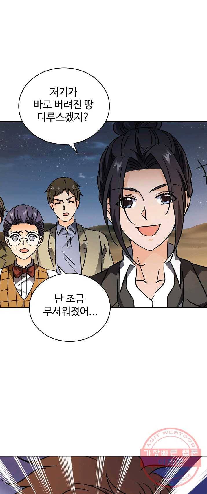 전직법사 476화 39