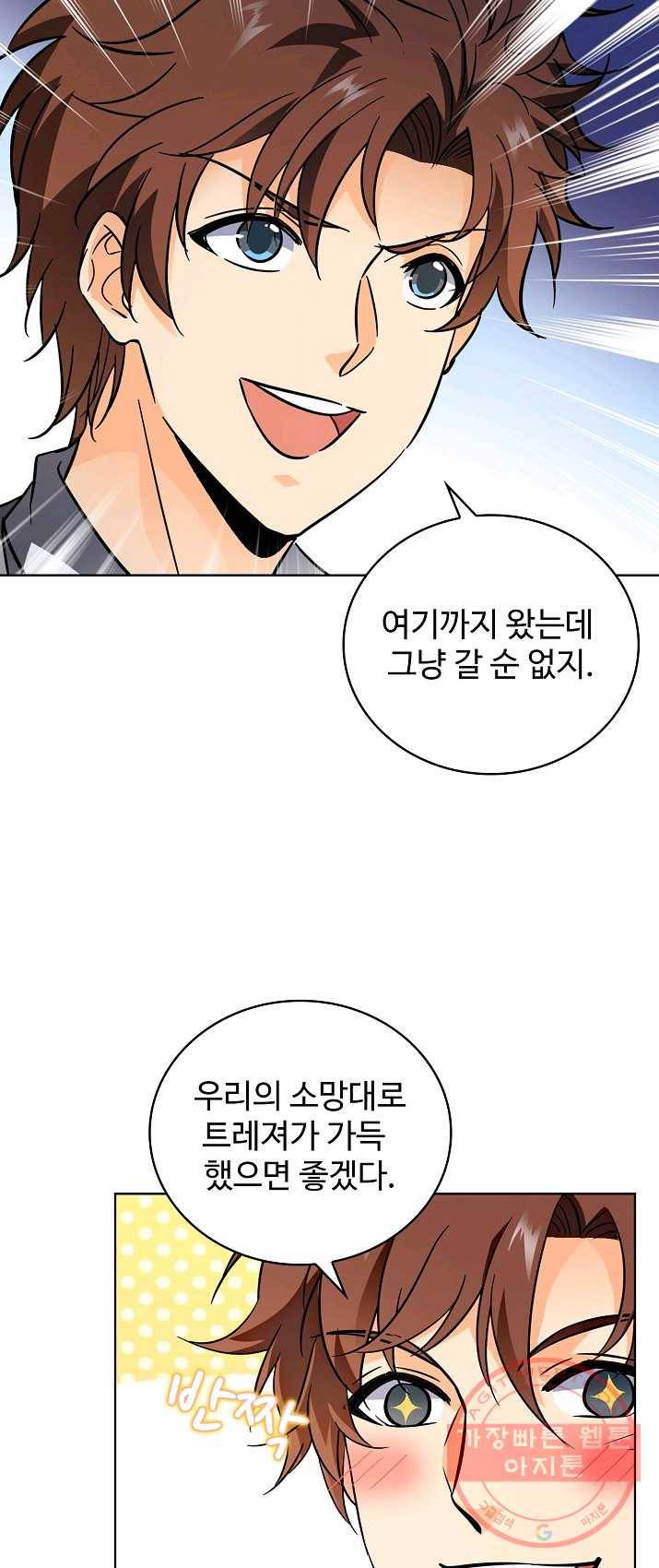 전직법사 476화 40
