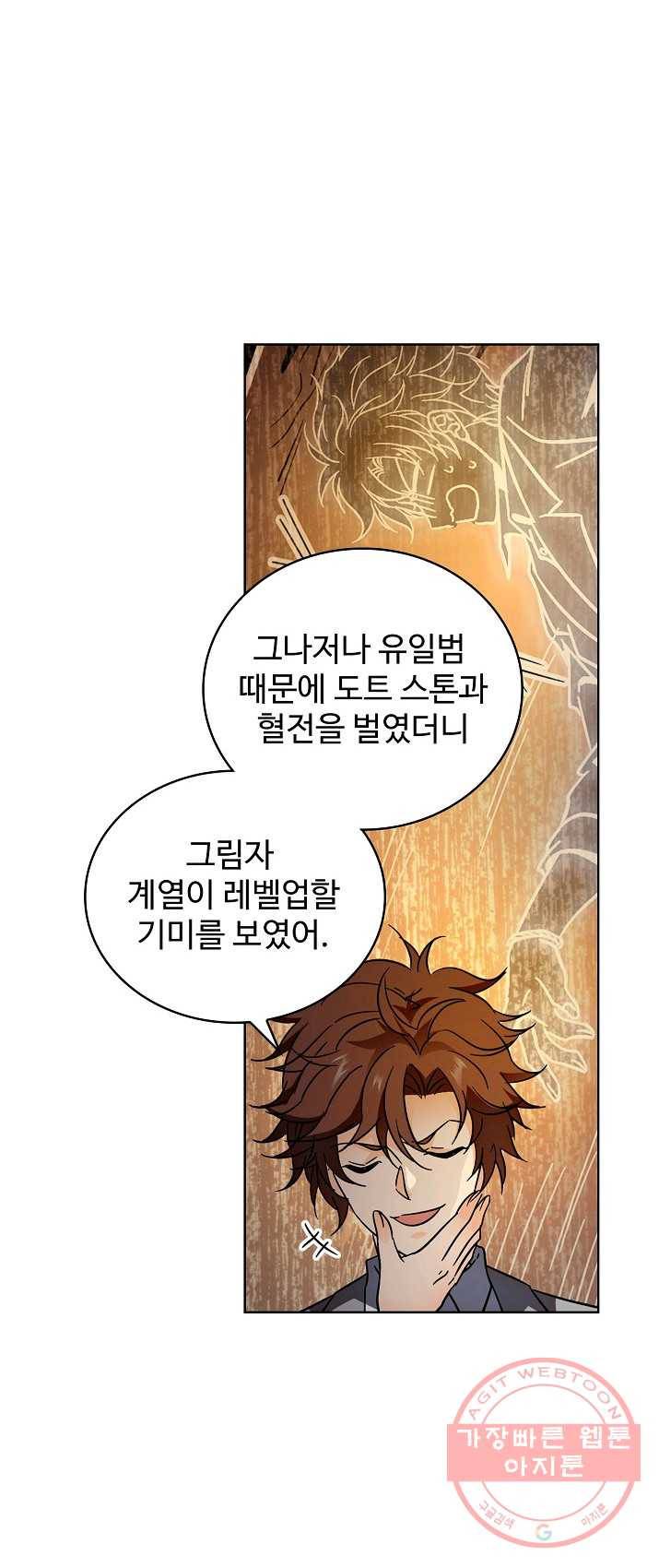 전직법사 476화 42