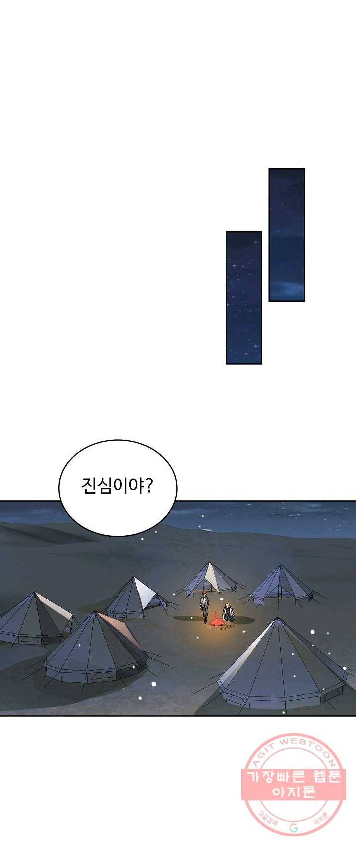 전직법사 476화 44