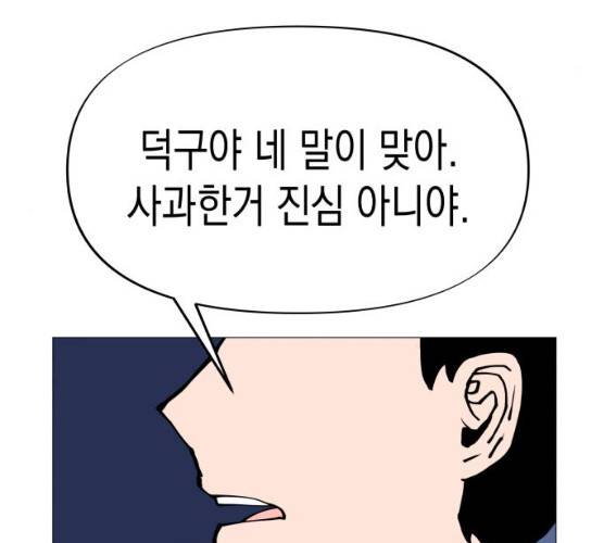 혼모노트 13화 17