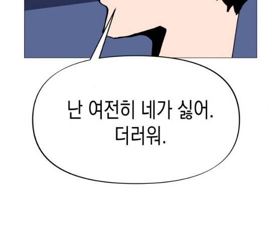 혼모노트 13화 18