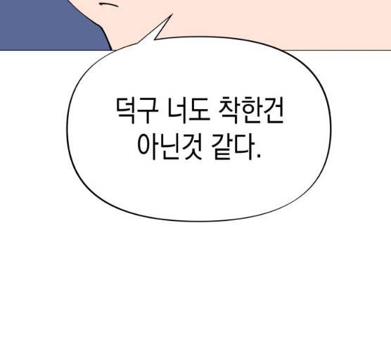 혼모노트 13화 24