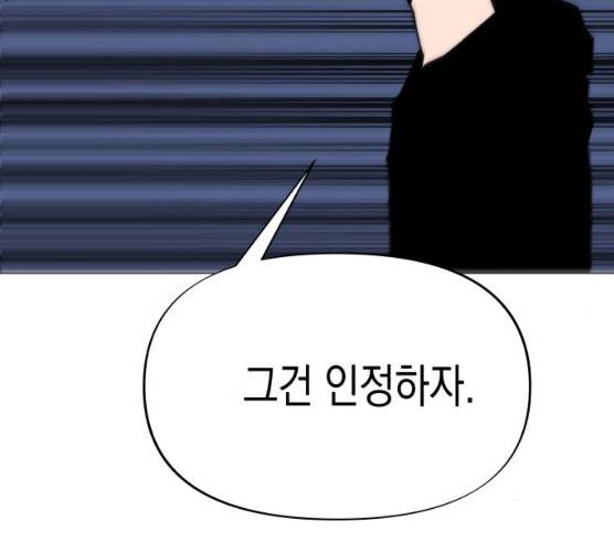 혼모노트 13화 28