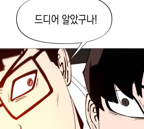혼모노트 13화 35
