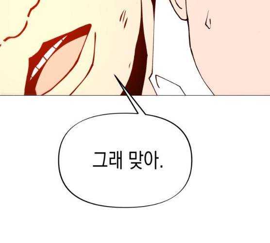 혼모노트 13화 36