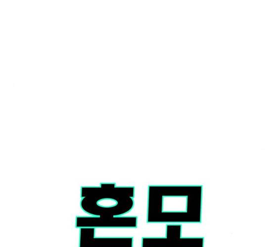 혼모노트 13화 41
