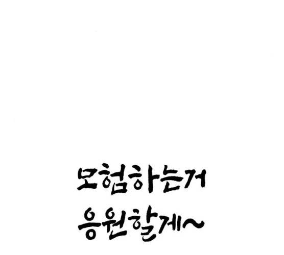 혼모노트 13화 44
