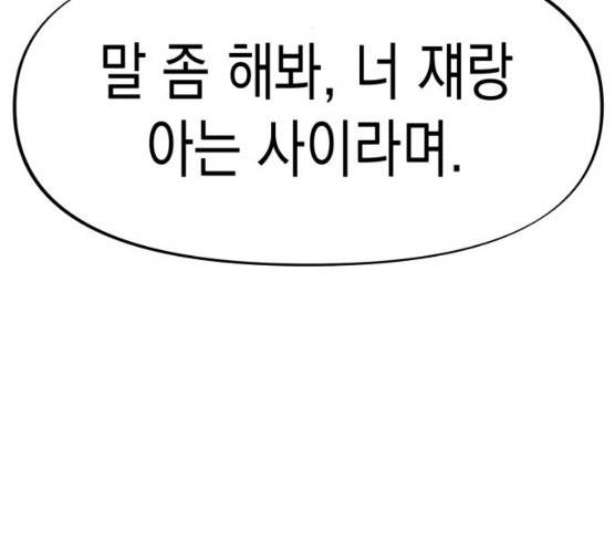 혼모노트 13화 49
