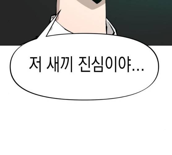 혼모노트 13화 51