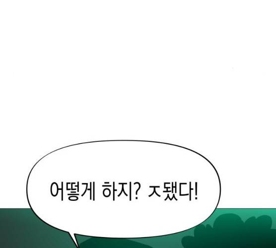 혼모노트 13화 52